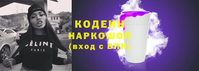 Кодеин напиток Lean (лин)  закладка  blacksprut как войти  Кировск 