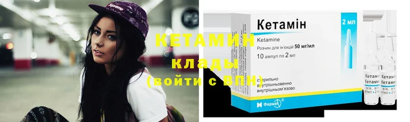 Кетамин ketamine  omg как зайти  Кировск  где купить наркотик 