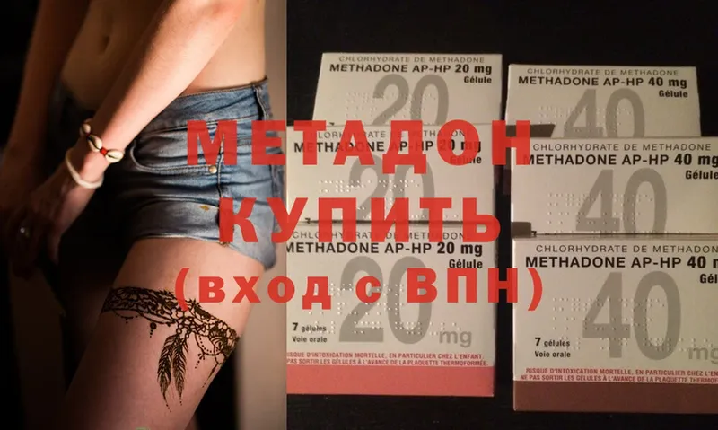 МЕТАДОН methadone  Кировск 